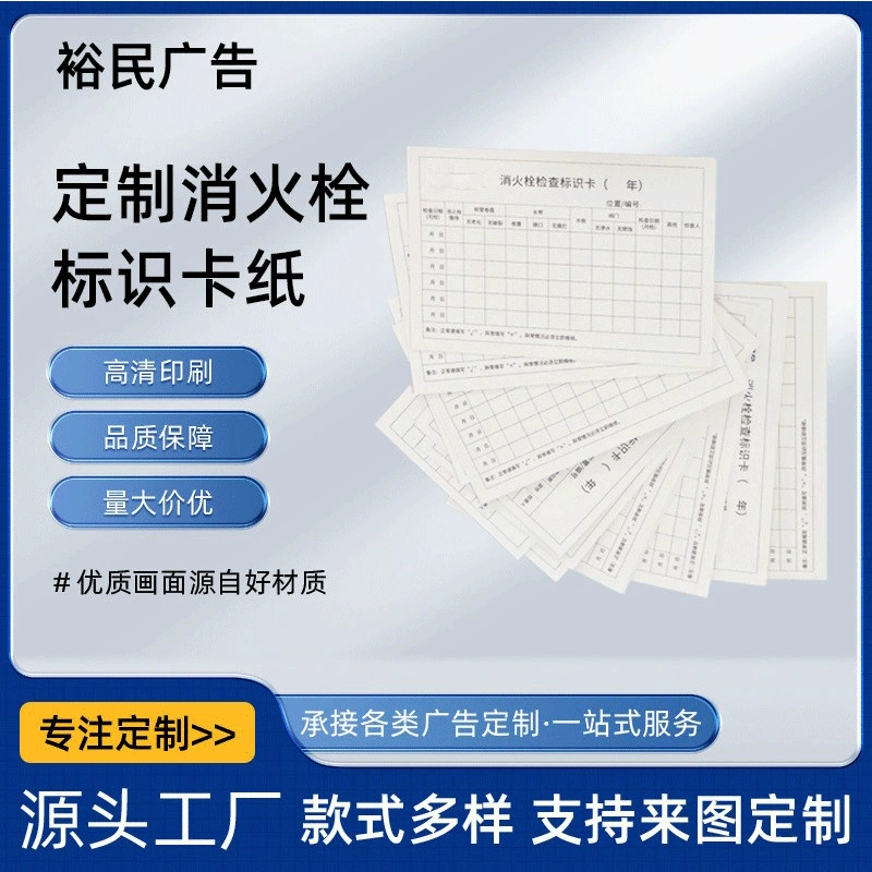 Заводская индивидуальная инспекция пожарного гидранта Sign Card предупреждающая надпись пишущаяся картон цветная печать