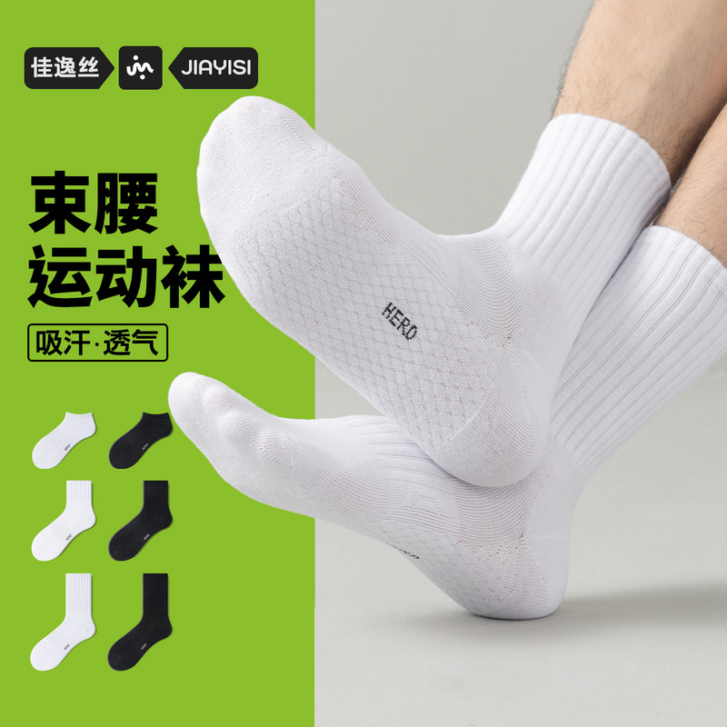 Socks summer men's shock absorption wear-resistant basketball socks massage bottom running socks Zhuji socks men's socks wholesale sports socks Socks summer men's shock absorption wear-resistant basketball socks massage bottom running socks Zhuji socks men's socks wholesale sports socks