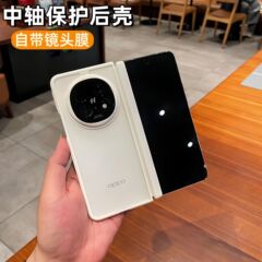 適用oppo FindN5携帯ケース中軸保護FindN5肌感フロストレンズ全包転倒防止保護ケース