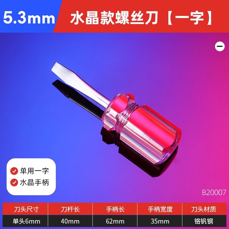 ミニショートハンドルボールドライバー、十字型兼用、シングルドライバー、ショートファットキャロットヘッド、磁気付きラバーハンドル|undefined