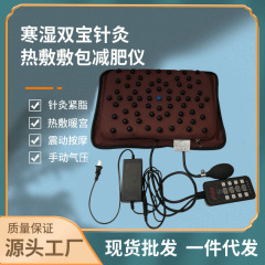 発熱腹包月光宝箱ダイエット器排湿排寒器振動マッサージベルト温布美容院
