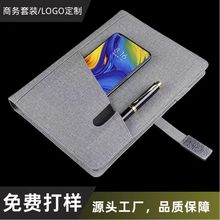 批发多功能移动电源笔记本无线充电宝套装创意商务本A5活页记事本
