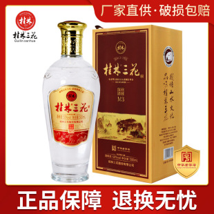 ����������M3�Y��52��500ml��ɽ�����Ͱ׾Ƽ��Z�ƹ����خa