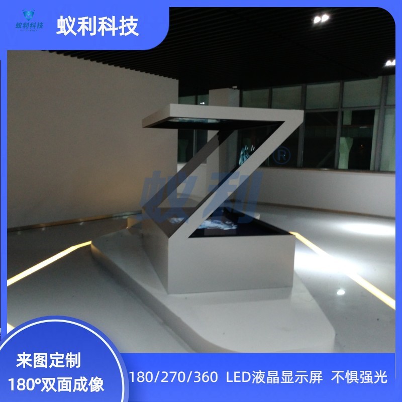 180度双面幻影成像展示柜蚁利科技全息互动投影展示台武汉市全息