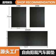 厂家直销TPE汽车脚垫可剪裁单片主驾驶后排连体防水橡胶耐磨防滑