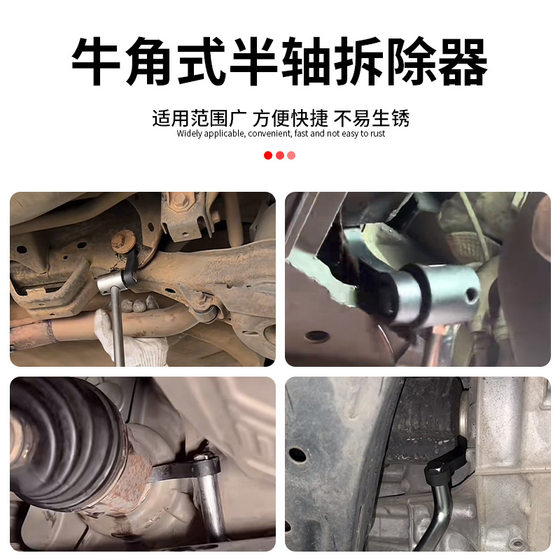 Thick horn type half shaft removal tool half shaft drive shaft removal tool lever principle pry more labor-saving