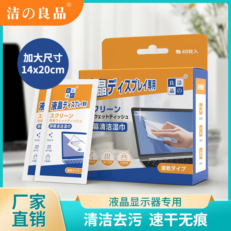 液晶画面用ウェットティッシュ、携帯電話の汚れや指紋除去、携帯用レンズ・画面クリーニング、アルコールフリー、カスタムメイド|undefined
