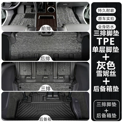 Modelə uyğun ayaqaltı | Mats - seine-21-24-models-tpe-floor-mat-upgrade-package-threshold-tpe-floor-mats-gray-snowiness-trunk-mat
