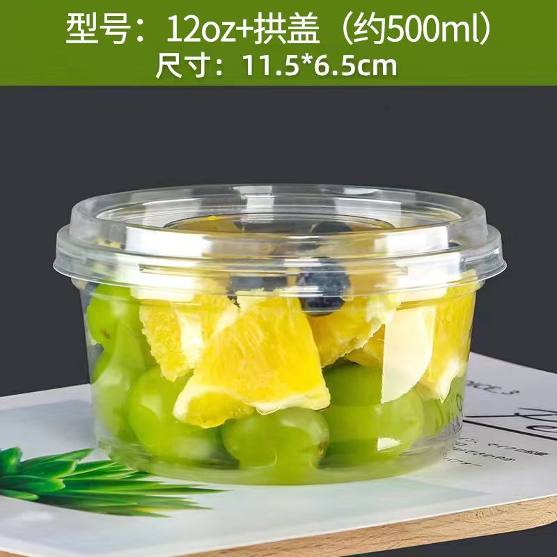 网红爆款一次性果切打包盒加厚透明塑料杯PET沙拉水果杯盒带|undefined