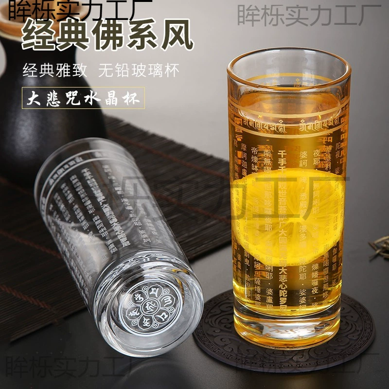 Вода знает Золотое издание Мантра великого сострадания Будды Чашка для воды Хрустальная чашка с гравировкой Мантра из шести слов Чашка для подношения великого сострадания