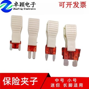 Car fuse replacement tool clip medium small size picker mini M2 fuse clip