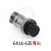 GX16-6 core mother head