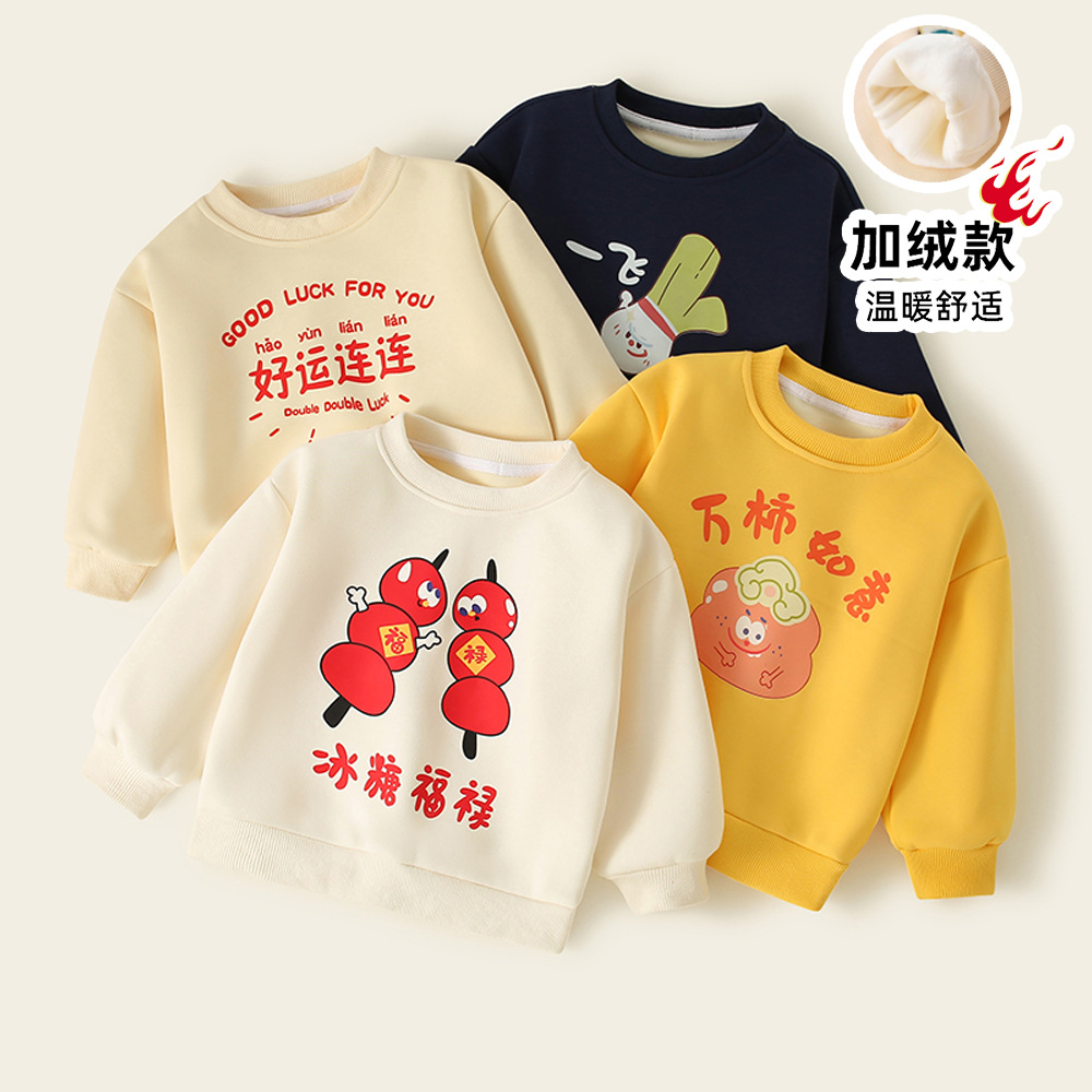 Brother and Sister Dragon Year Thicken Crew Neck Sweatshirt 2024 Autumn and Winter Red New Year Unisex Children's New Year Greetings Costume New Year's Day Performance Costume