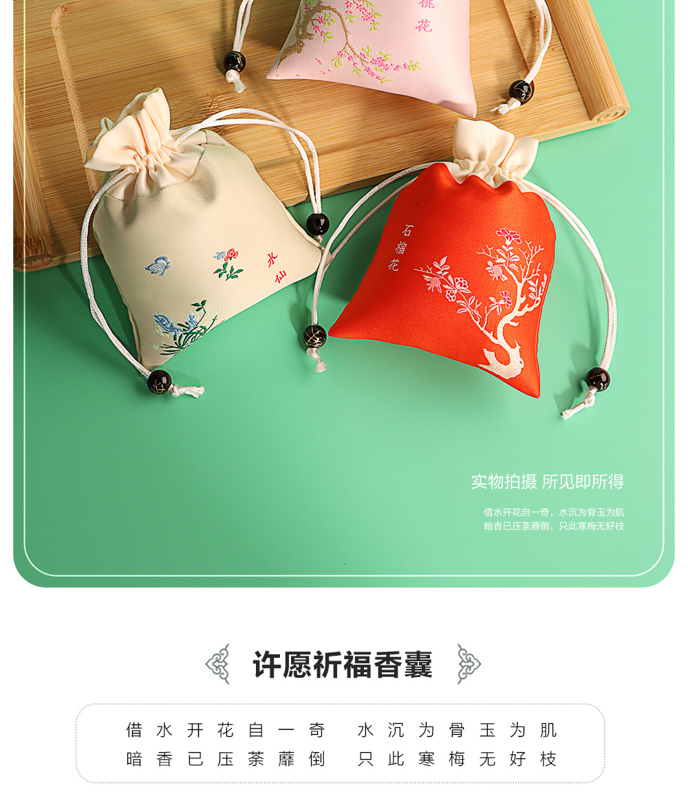 许愿祈福香囊详情页_03.jpg