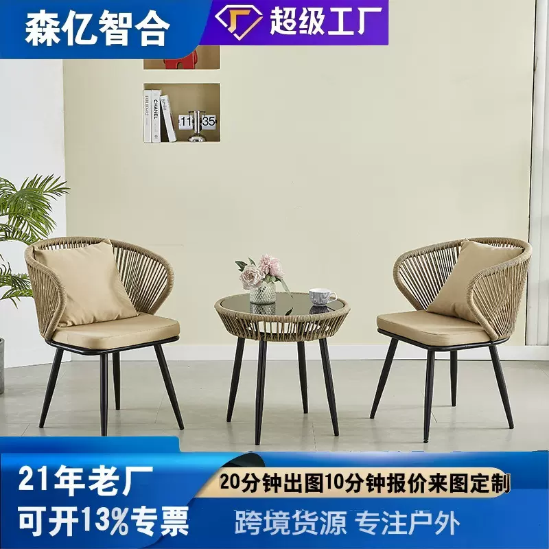 庭院休闲靠背藤编椅子餐厅露台阳台室外椅子小花园咖啡厅组合桌椅