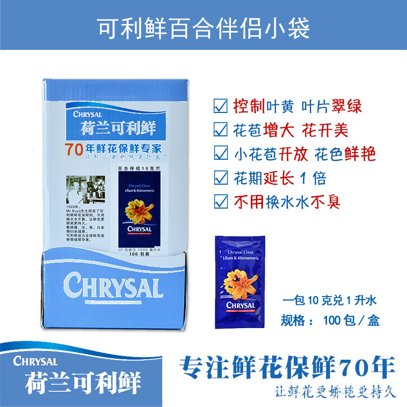 百合专用盒装 加立意点及说明.png