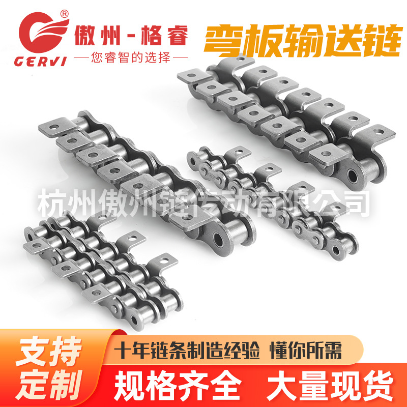 1寸16A双侧双孔弯板输送链 内外弯板链条08B 10A 12A 16A 20A弯板