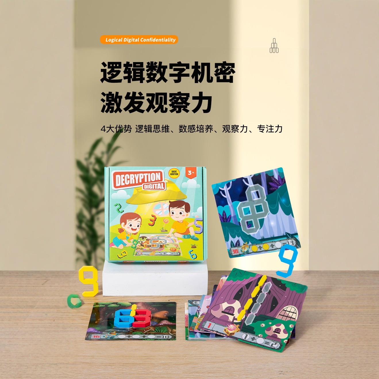 Juego de descifrado de números de madera transfronterizos Aprendizaje de matemáticas para niños Educación temprana Rompecabezas cognitivo Solución de formas Juguetes de educación temprana