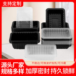 锁鲜盒透明气调盒无骨脱骨鸡爪保鲜一次性生鲜托盘超市专用锁鲜盒