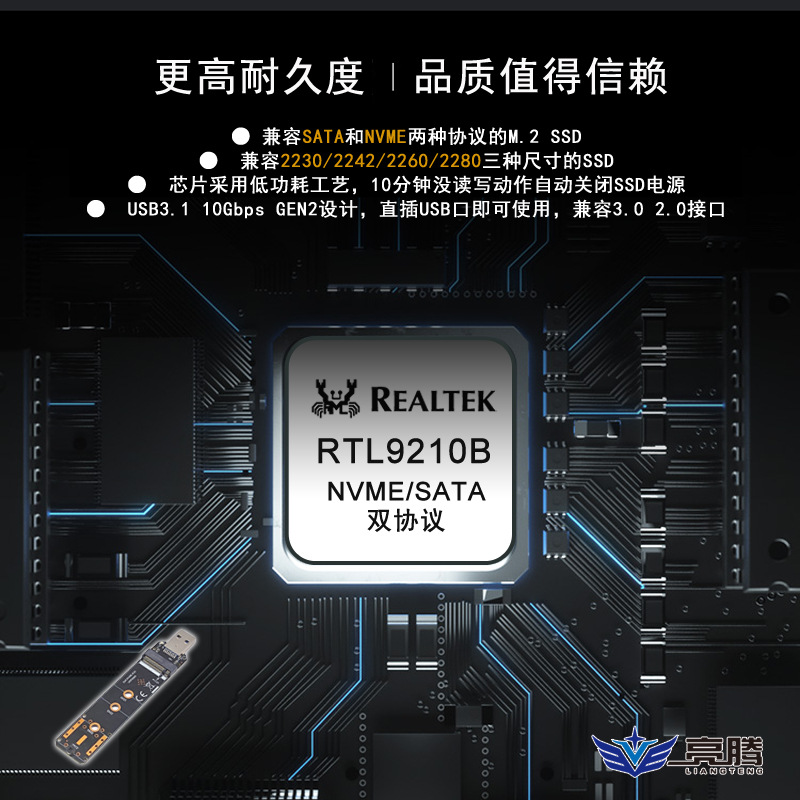 USB3.1תNVME SATA˫Э��M.2Ӳ�̺�NGFFЭ��תA������RTL9210B