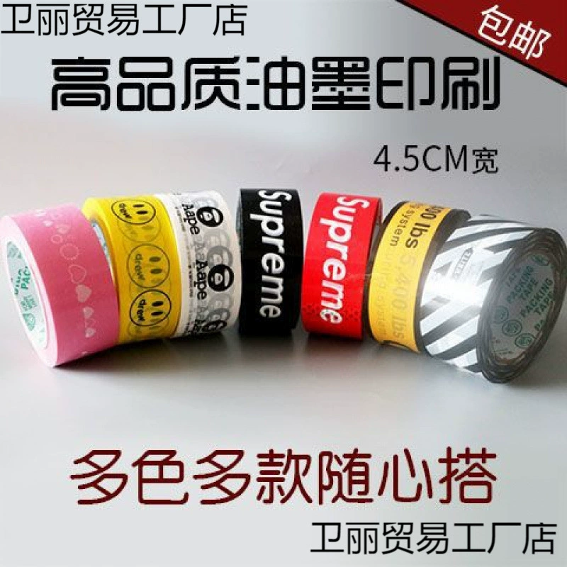 Большая широкая модная брендовая упаковочная лента, модная упаковочная красная, черная уплотнительная лента, персонализированное украшение