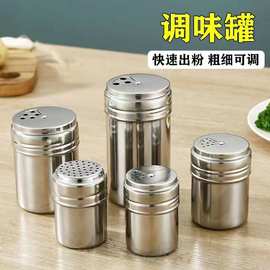 不锈钢调味罐烧烤撒料罐厨房商用大容量调料瓶调味盒调味瓶盐罐