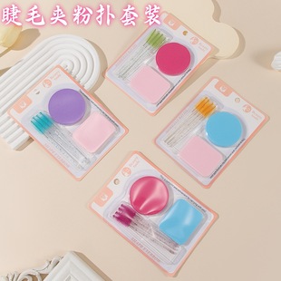 New Colorful Rod Eyelash Brush Portable Spiral Powder-Free Powder Puff Suction Card Makeup Beauty Tool Set