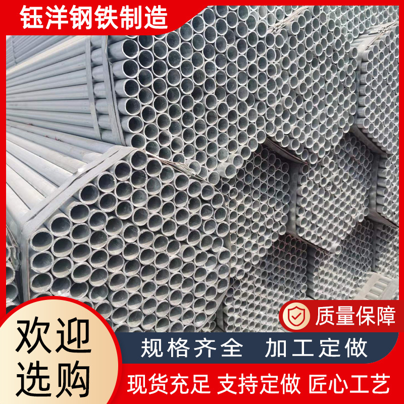 批发热镀锌钢管圆管钢管6米长铁水管消防管架子大棚dn25供水工程