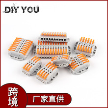 PCT-223-2345678进2345678出快速接线端子面板带固定孔电线对接器
