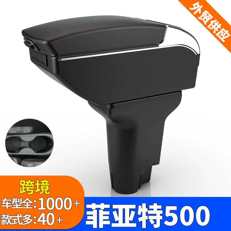 Подходит для FIAT 500 чехол для подлокотник 12-23 Fiat 500 чехол для модификации аксессуаров для хранения коробки