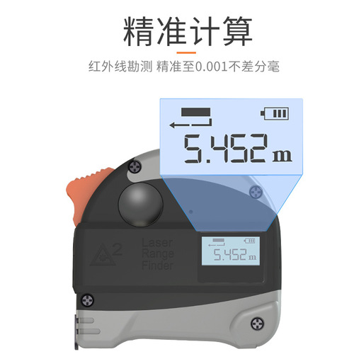 Tape measure for woodworking 5 meters laser steel tape measure electronic ruler multi-function infrared high-precision measurement 40 meters distance meter