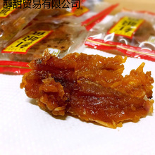 金丰味香酥红娘鱼香烤鱼250g原味红娘鱼即食鱼干鱼片福建海味跨境