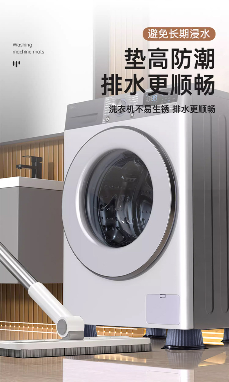 现货防滑减震洗衣机增高垫阳台免安装可移动冰箱静音底座垫批发
