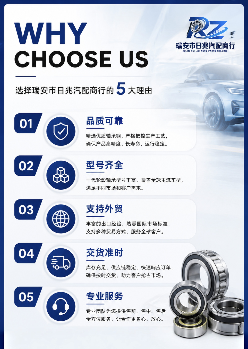DAC30620038 Car Wheel Hub Bearing Suitable for FAW Senya M80, S80/Unilior Front Wheel Bearing