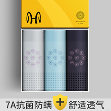 恒源祥男士内裤纯棉透气平角裤中腰薄款男士内裤男生盒装批发