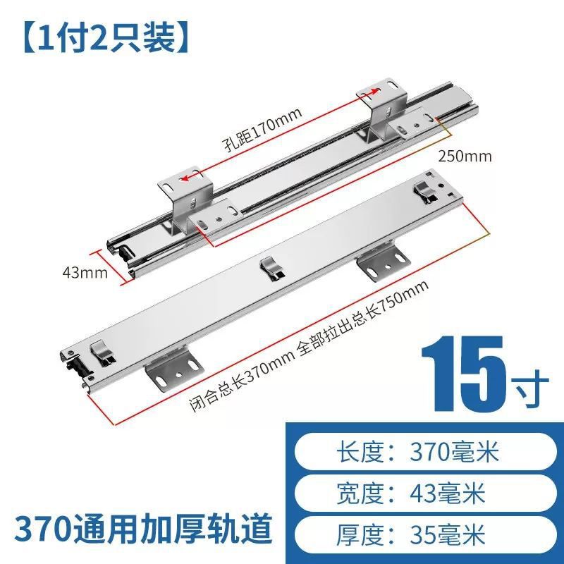 370 heavy-duty universal length with screws included