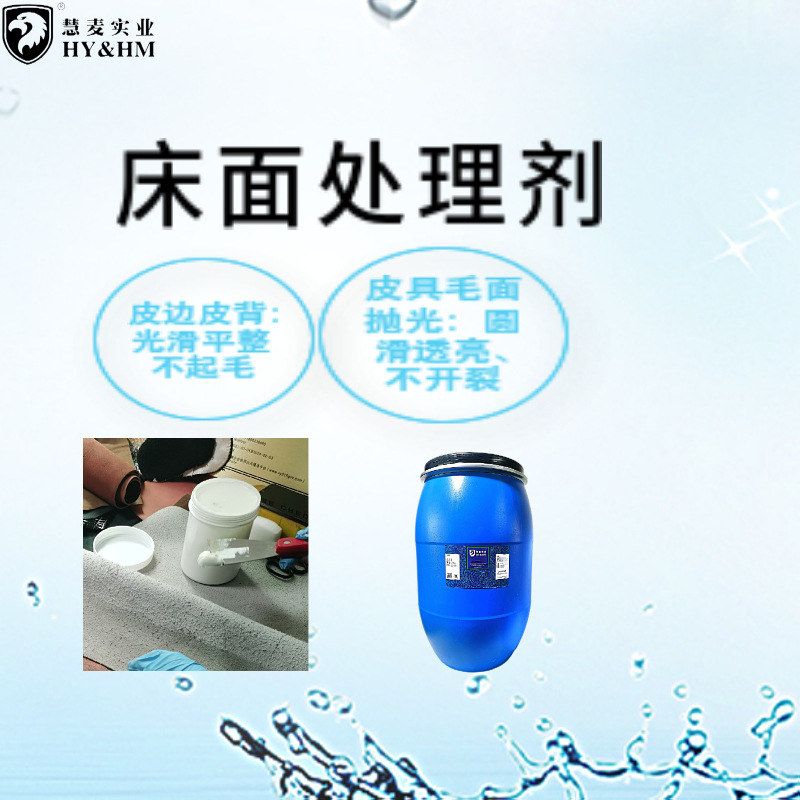 HYHMƤ����Һ �ֹ�Ƥ��Ƥ���׼�ĥ��Һ���ֲ���ﴲ�洦����