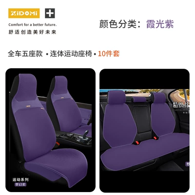 Universal Car Linen Seat Cushion, Seat cushion, seat cover - xia-guang-zi-full-car-one-piece