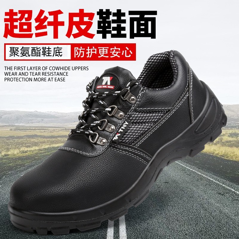 Safety protective work shoes for construction sites, anti-puncture and anti-impact, lightweight, wear-resistant, casual, dust-proof, compliant with safety standards, labor protection shoes manufacturer