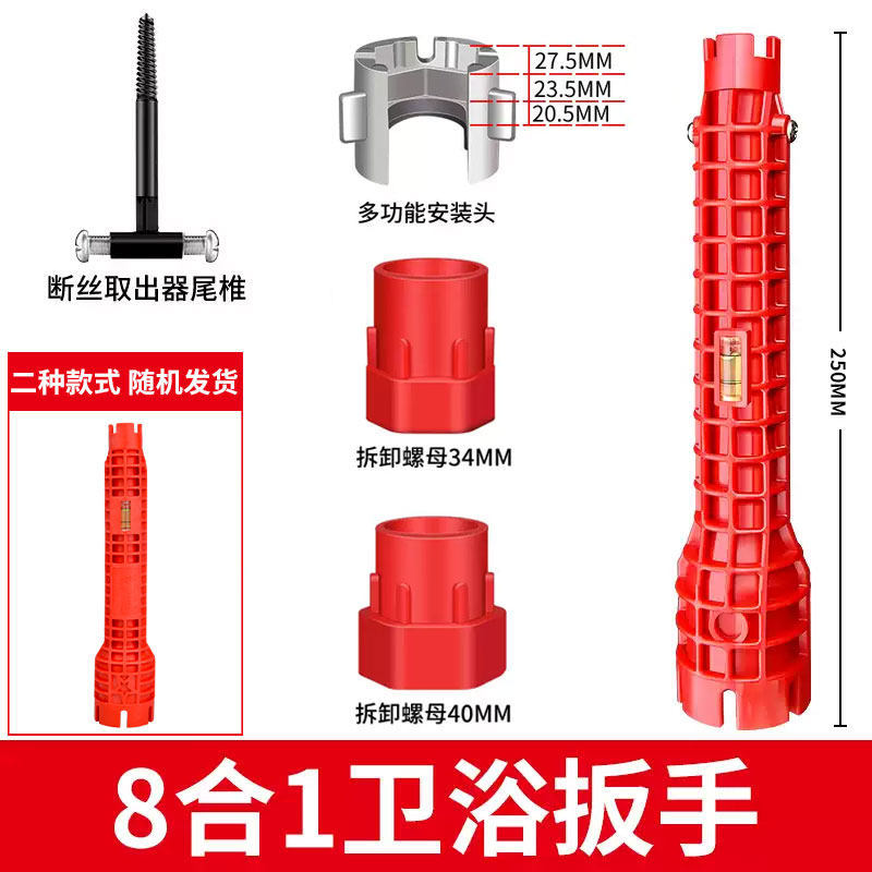 Llave de fregadero multifuncional ocho en uno herramienta especial para desmontaje y instalación de lavabo de baño para grifo