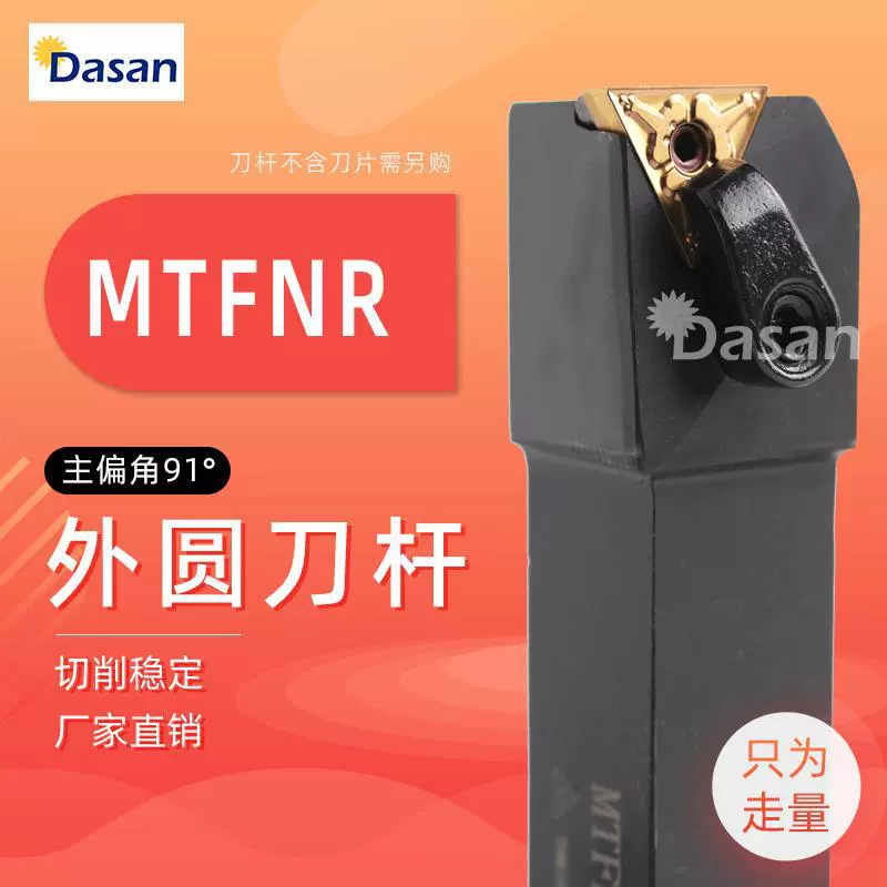 Габарит держатель инструмента CNC с ЧПУ MTFNR2020K16 MTFNR1616H16 основной угол дефлексии 91 градус оптово