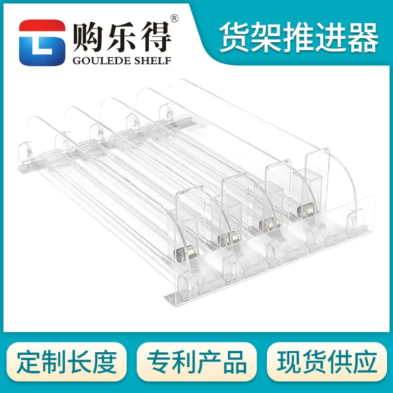 超市货架推进器便利店饮料推进器自动推烟器货架助推器宽可调节