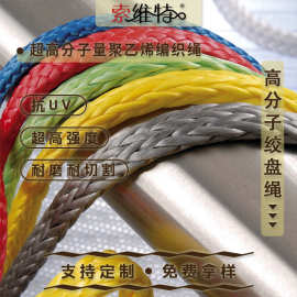 厂家批发吊威亚绳UHMWPE编织绳强拉力耐磨影视表演吊装绳uhmwpe绳