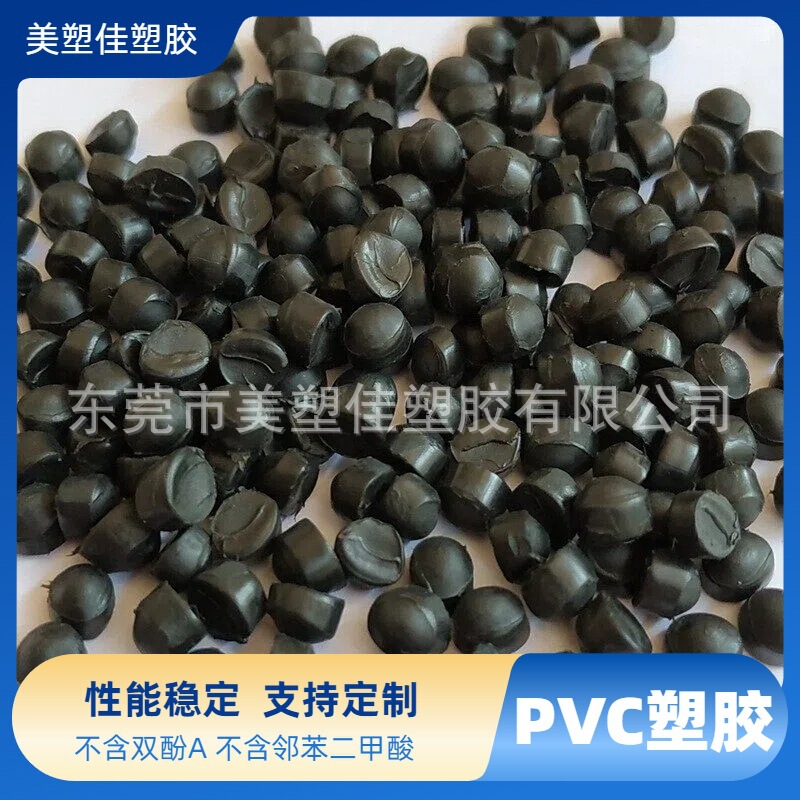 Black Pvc 60-Degree Plastic Granules Eu Environmentally Friendly Pvc Toy Raw Material Polyvinyl Chloride Extruded Pvc Particles Black Pvc 60-Degree Plastic Granules Eu Environmentally Friendly Pvc Toy Raw Material Polyvinyl Chloride Extruded Pvc Particles