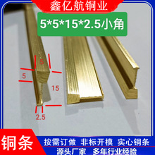 供应5*5*15黄铜条T型水磨石铜条L型防滑条梅花铜条黄铜型材来图
