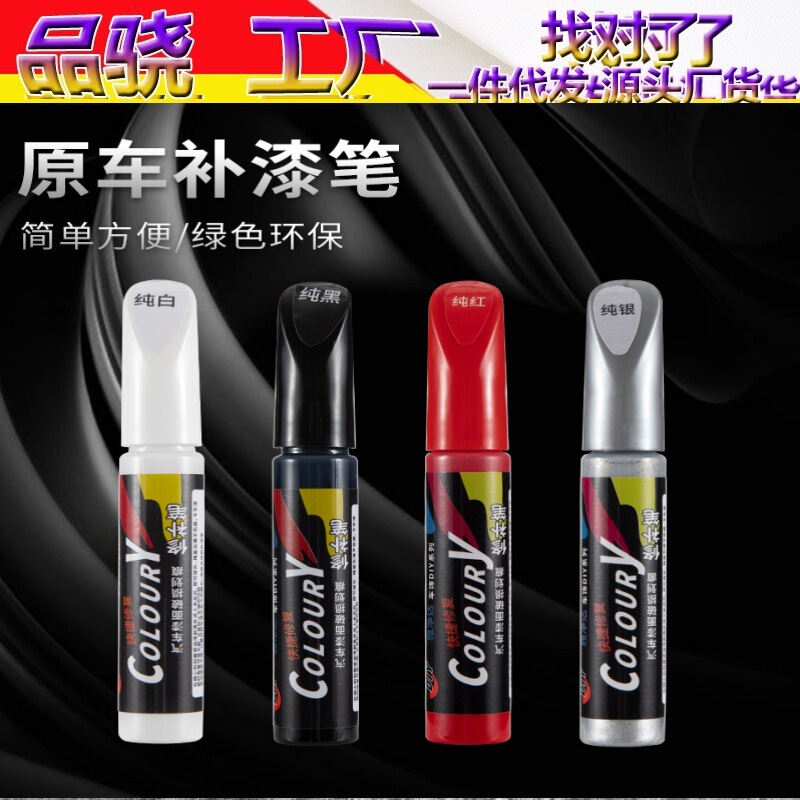 Car paint repair pen repair car paint artifact scratch repair scratch mark removal Pearl White Black depth paint