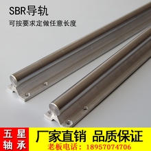 ֱ�ߵ��컬�黬��SBR20����Բ�����ľ���и���̨�ⶨλ��������