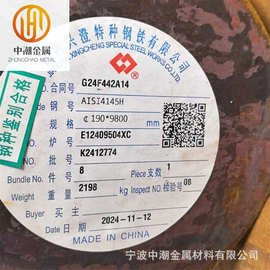 供应兴澄特钢4145H合金结构钢 美标AlSl4145H石油钻具钢 圆钢
