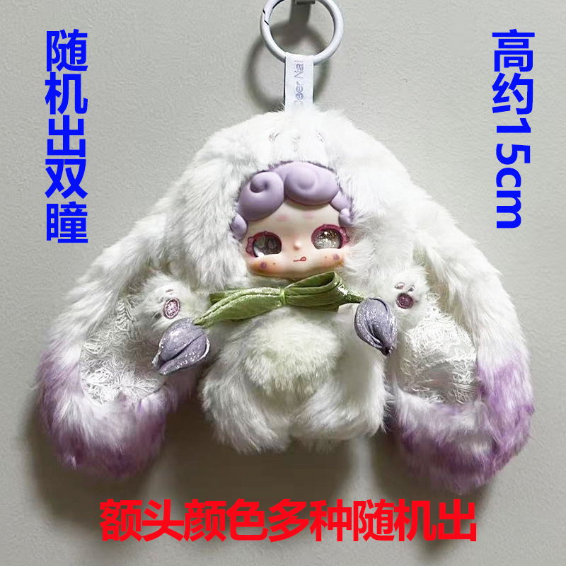 正版LuckyDeerNai晚安小兔一二代秘密花园毛绒盲盒手办公仔挂娃娃|undefined