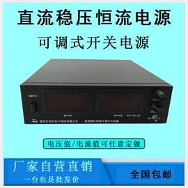 稳压电源;开关电源;电池充电器